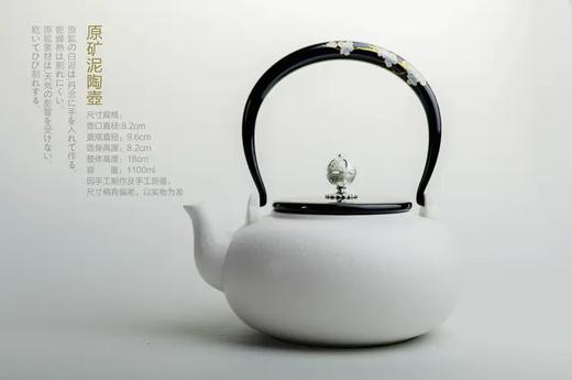 莺歌陶坊 白泥壶矮款 1100ml 商品图0