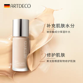 明星同款粉底液 德国原装进口 修复肌肤