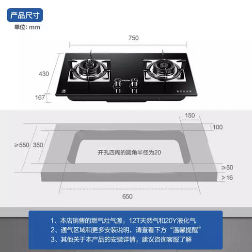 海尔（Haier）灶具JZT-QE9B1(12T) 商品图11