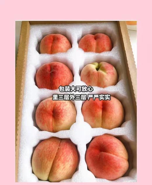 【阳山水蜜桃】香甜好吃，汁水多到惊人，炎热的夏天吃上一口，幸福感爆棚 商品图9