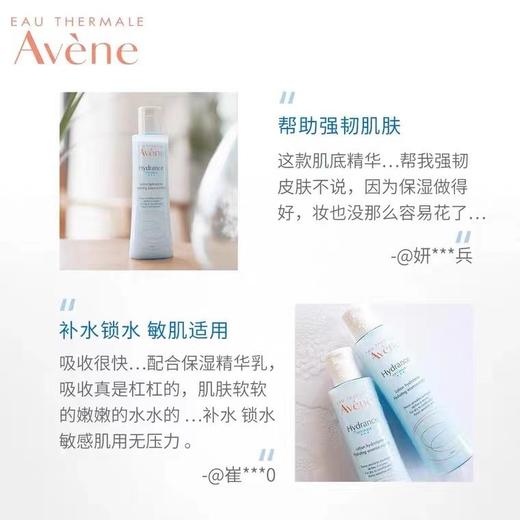 【雅漾】B1F 恒润肌活保湿精华液200ML双支装 商品图4