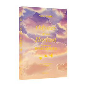 《地平线上的奥德赛》丨澳大利亚*高文学奖和总理文学获得者 原住民作者 亚历克西斯.赖特 外国文学移民文化小说