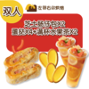 【特惠】2人份下午茶面包+蛋挞+饮料下午茶优惠套餐 商品缩略图3