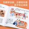 【5本】我的小问题第4辑 儿童书籍幼儿科普绘本阅读启蒙亲子博物大百科全书十万个为什么5/6/7/8/9/10岁畅销书 商品缩略图6