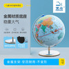 北斗儿童版马卡龙AR智能地球仪 商品缩略图3