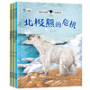 【适合3-9岁】《奇趣大自然》全32册 注音版 满足孩子求知欲、好奇心 商品缩略图9