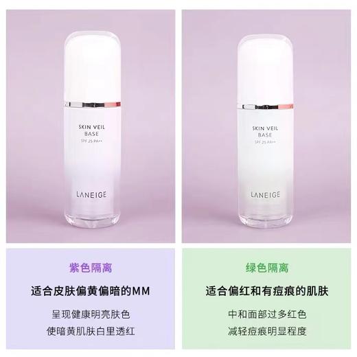 韩国 兰芝 雪凝多效防晒隔离乳SPF25 商品图1