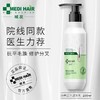 营养活力润发乳200ml 商品缩略图1