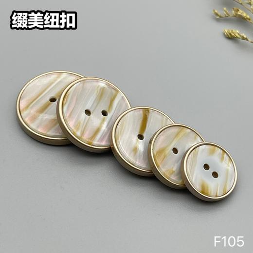 F105(整包购买) 商品图3