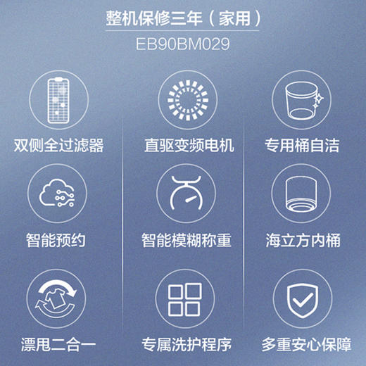 海尔（Haier）洗衣机EB90BM029 商品图1