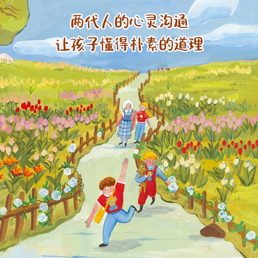 外婆家的夏日进行曲 商品图3