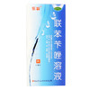 KJ  愈芙 乐龄 联苯苄唑溶液60ml/1瓶 手足体股花斑癣 YP 商品缩略图0