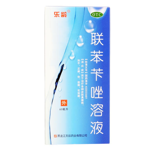 KJ  愈芙 乐龄 联苯苄唑溶液60ml/1瓶 手足体股花斑癣 YP 商品图0