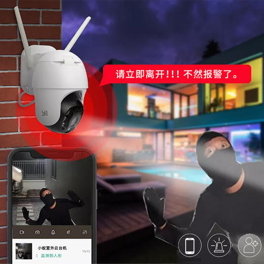 【室外球机O10*2台 | 日夜 | 智能全彩夜视 | 声光报警 | 经典智能室外机O10】400万高清 | 360°全景巡航 | AI声光报警 | 工业防水防尘 商品图1