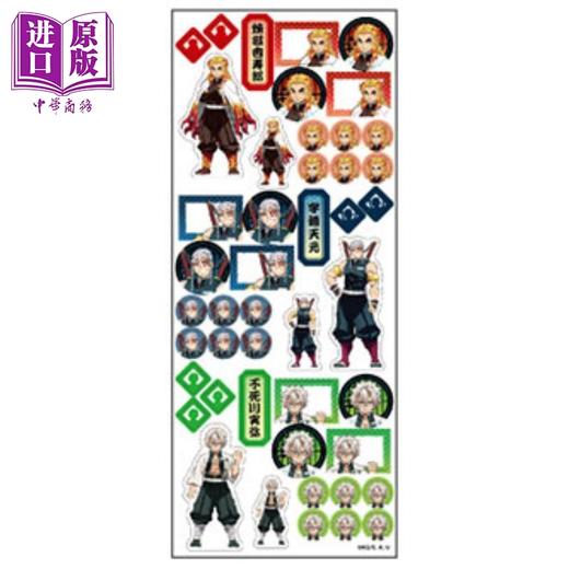 【中商原版】鬼灭之刃行程贴纸 D款10张入盒装 日文原版 鬼滅の刃 スケジュールシール D 商品图0