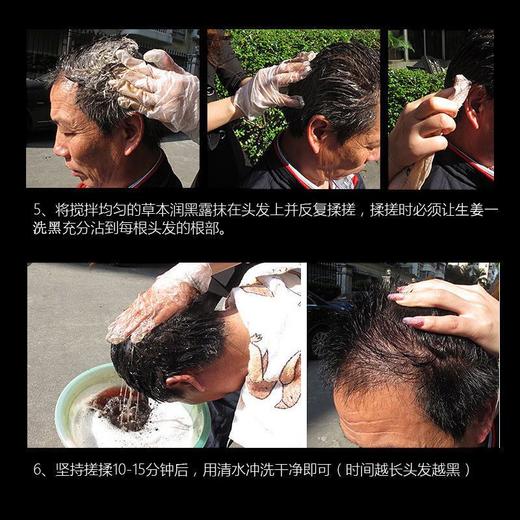 魅赞植物健康染发剂5袋黑色（5袋黑） 商品图3