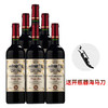 法国丹姆斯半干红葡萄酒 整箱6瓶*750ml包邮 商品缩略图2