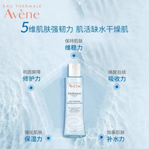 【雅漾】B1F 恒润肌活保湿精华液200ML双支装 商品图1