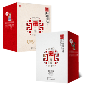 了不起的中华文明 （套装20册）