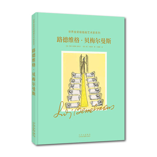 世界金奖级插画大师的宝贵史料！含米菲兔之父！共5册，可单买可成套 商品图5