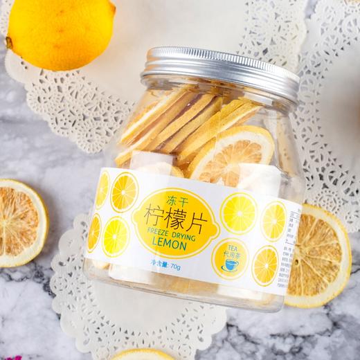 70g虎标冻干柠檬片 商品图0