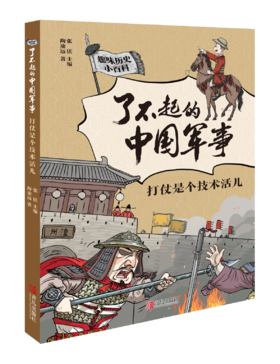 7汉朝兵役很沉重