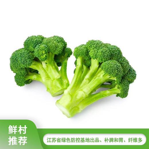 西兰花500g-650g 商品图0