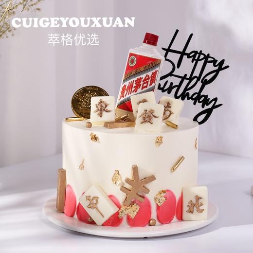 父亲节中华茅台男神生日蛋糕 商品图0