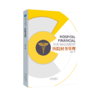 《医院财务管理》 商品缩略图0