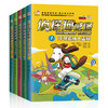 【周昊老师精选推荐书单】儿童文学套装（8-11岁）：财富思维+侦探狗威廉 商品缩略图2