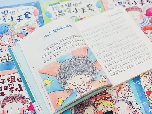 辫子姐姐温暖小手套美绘注音版全4册  6-12周岁小学三四五年级课外阅读书籍童年图书 商品图2