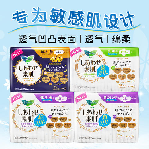 花王 F系列卫生巾 商品图2