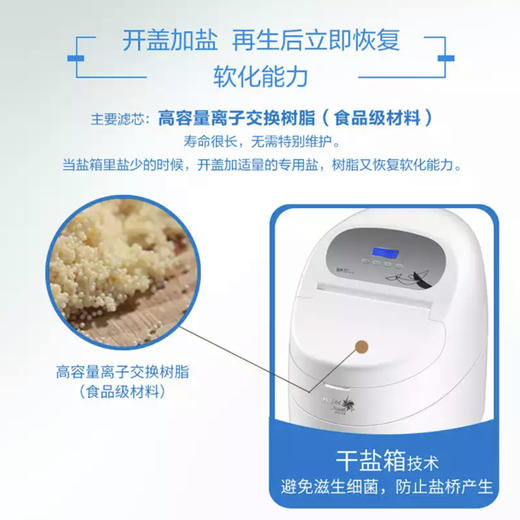 海尔（Haier）软水机HSW-WS7（全新升级） 商品图6