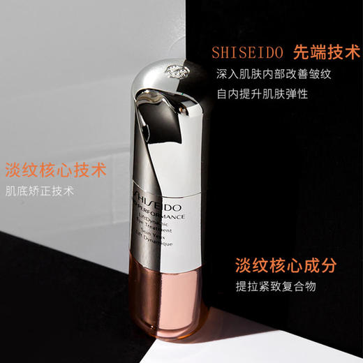 资生堂百优眼霜第三代小钢炮 商品图2