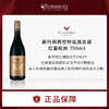 进口新西兰新玛利酒窖特选葡萄酒750ml 黑皮诺/长相思 商品缩略图0