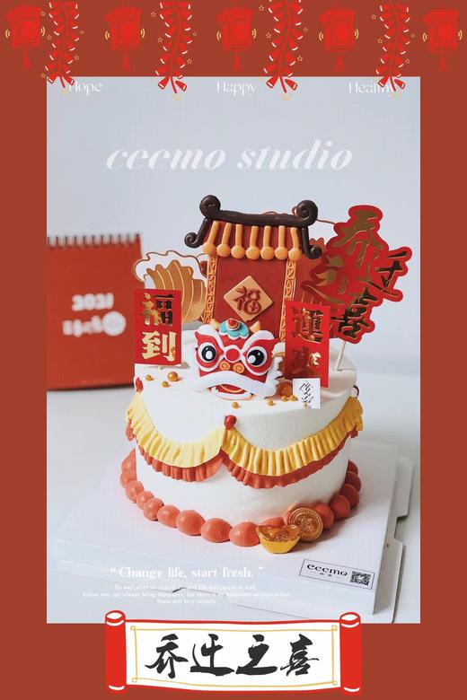 乔迁之喜蛋糕 商品图0