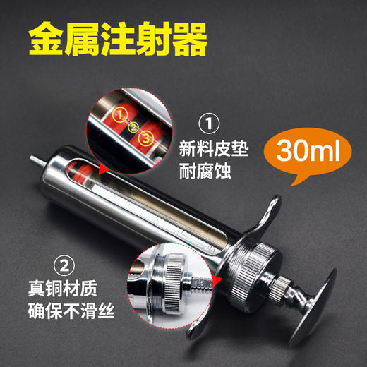 10ml-50ml金属注射器   铜头注射器  琉璃钢注射器  多规格可选 商品图2