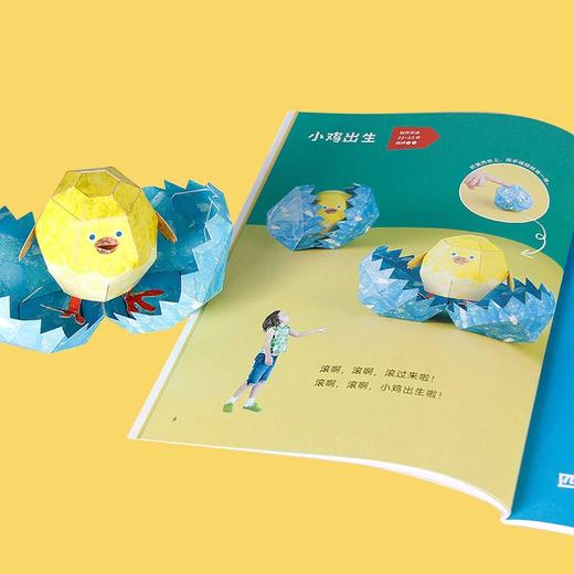 惊掉下巴立体动态纸玩具礼盒全2册 商品图7