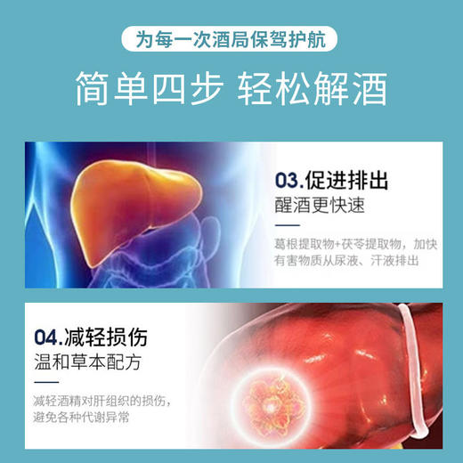 【买2送1,买3送2,买5送4】同济堂葛根枳椇子压片糖果 喝前2粒轻松助你酒场无惧植物成分 安全放心 商品图5