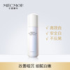 【重磅上新】美白淡斑乳液（100ml/瓶） 商品缩略图0