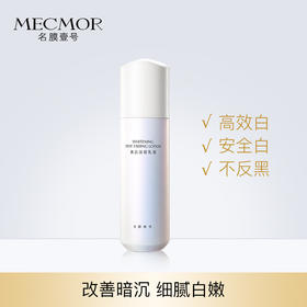 这个夏天有了它，想不白都难！