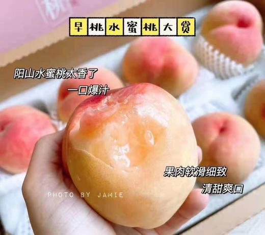 【阳山水蜜桃】香甜好吃，汁水多到惊人，炎热的夏天吃上一口，幸福感爆棚 商品图6