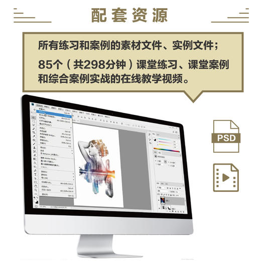 Photoshop CC 2018实用教程 商品图3