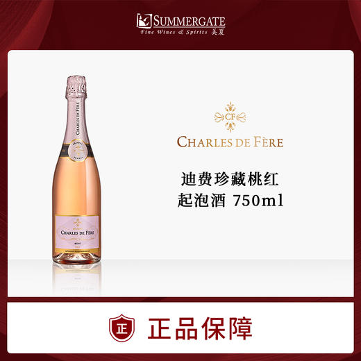 进口法国迪费珍藏桃红起泡酒 750ml精选包邮 商品图0