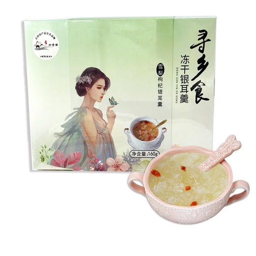 「厦航特供」古田 寻乡食 银耳羹 商品图2