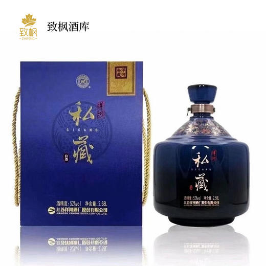 洋河私藏 商品图0