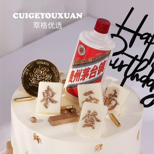 父亲节中华茅台男神生日蛋糕 商品图1
