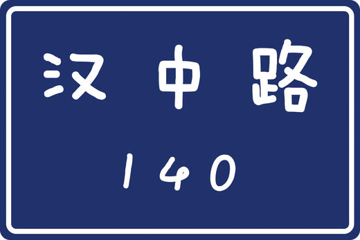 磁吸冰箱贴 商品图1