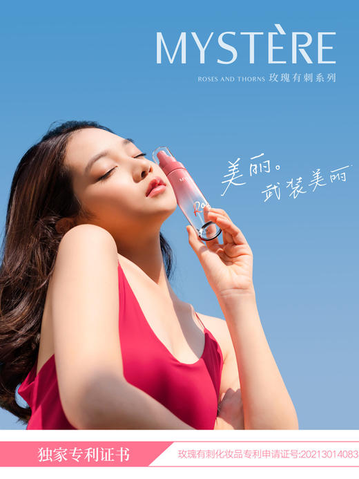 蜜雪儿玫瑰有刺补水喷雾保湿精华乳液爽肤水乳液组合套 商品图3
