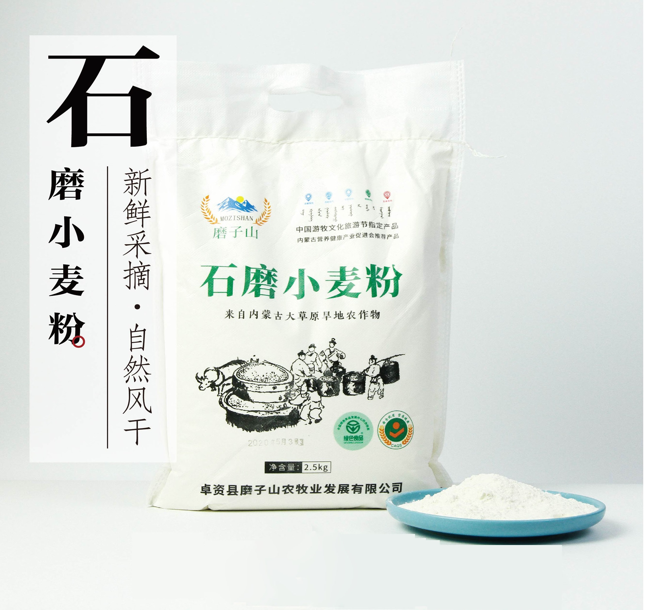 小麦面2.5kg